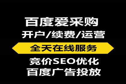 百度竞价代运营的五大优势：让广告效果立竿见影